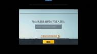 Enter the invitation code and press on the yellow button.
